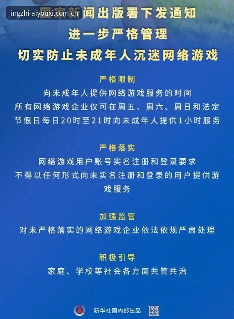 爱游戏竞技全局掌控指南：爱游戏平台实时比分与赛程管理新范式