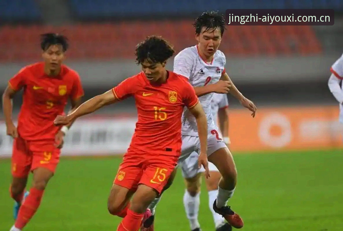 爱游戏新版架构2026最新版本 看懂U19土伦杯失利的3个关键疑问,球迷最该关注什么?