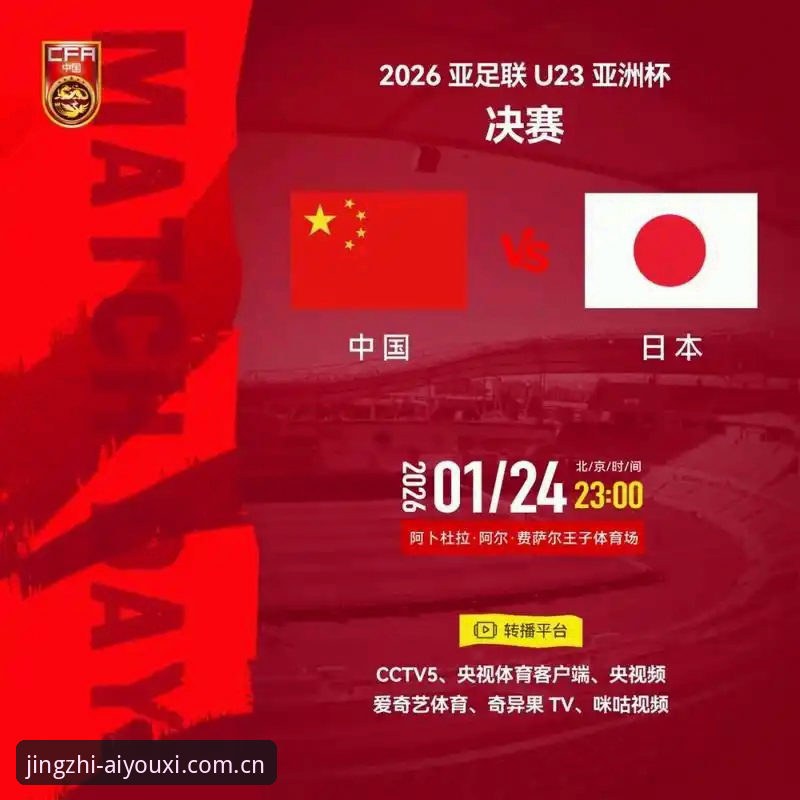 日本队备战世界杯为何弃友谊赛改打U19？一场战术实验揭示了什么？
