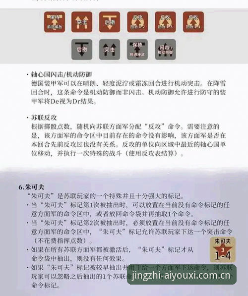 爱游戏安卓iOS评测 中泰大战前夜规则解读