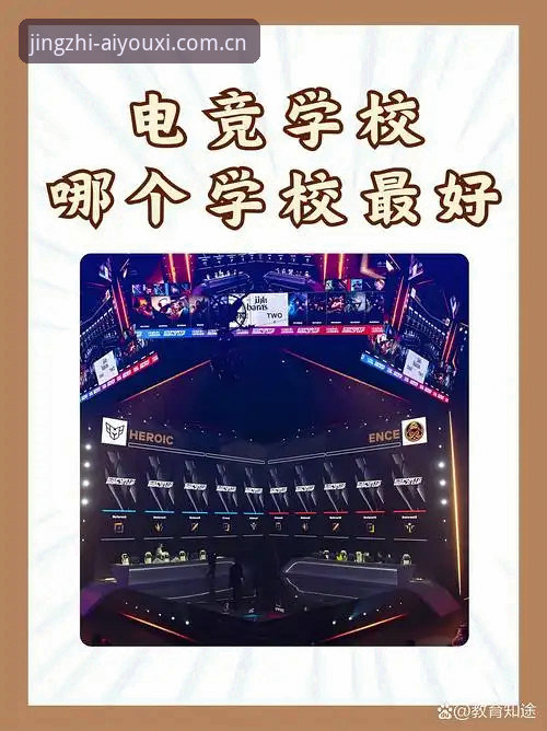 为什么选择爱游戏平台能让电竞赛事检索效率翻倍？